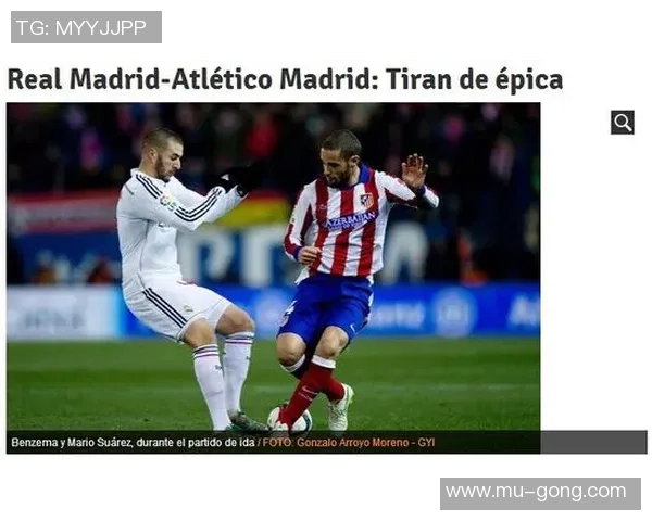 国王杯激战马竞与波尔图战成平局战术分析揭示惨败背后的秘密