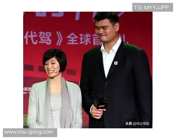 姚明的堂嫂如何在篮球之外找到人生的精彩与自我价值