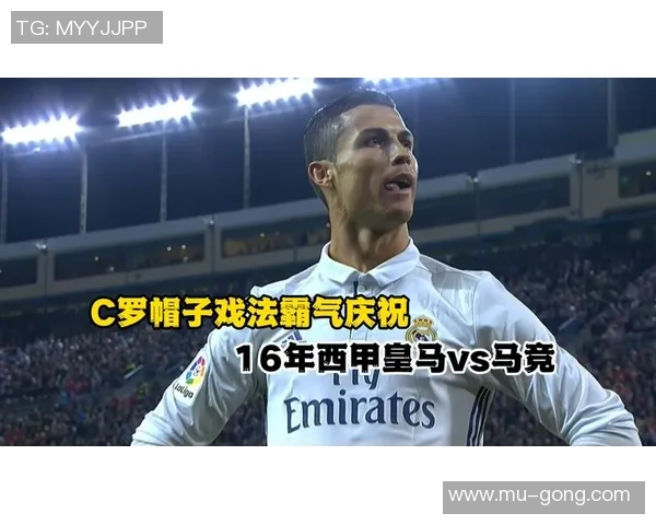 西甲激战拜仁小胜曼联帽子戏法点燃全场激情